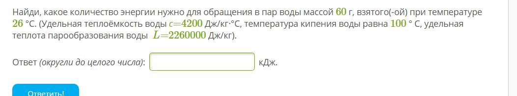 Какое количество энергии нужно