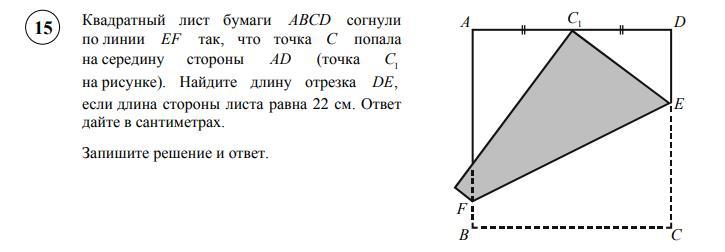 Прямоугольный лист бумаги abcd согнули так как показано на рисунке найдите отношение dk ab