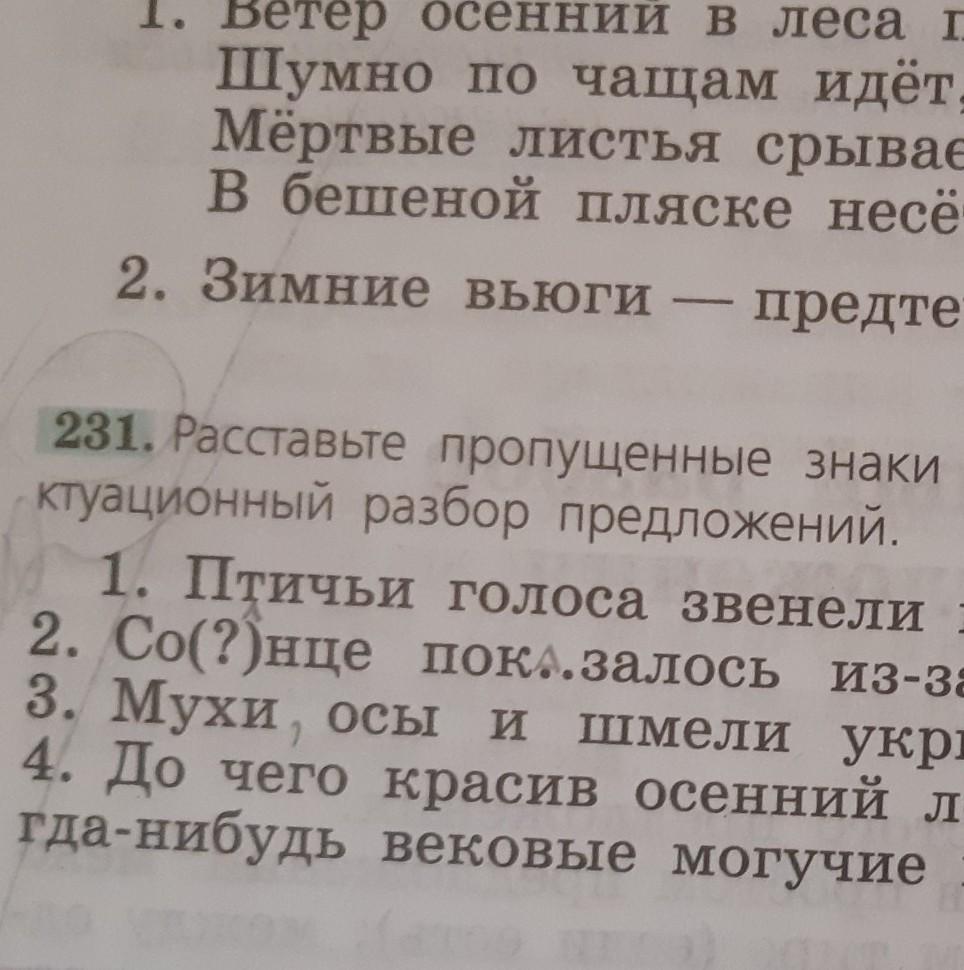 Птичьи голоса звенели всюду в поле в лесу в роще.Со?нце …