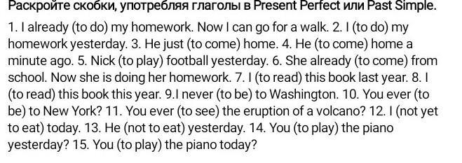 Раскройте скобки употребляя глаголы present perfect. Раскройте скобки употребляя глаголы в past simple. Раскройте скобки употребляя глаголы в present perfect или past simple she just to go out. Упражнение 3 раскройте скобки употребляя глаголы в past simple. Упражнение 239 раскройте скобки употребляя глаголы в past simple или past perfect.