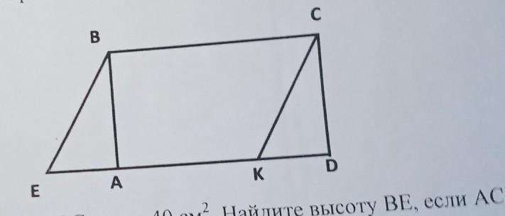 На рисунке изображен параллелограмм используя рисунок найдите sin hba