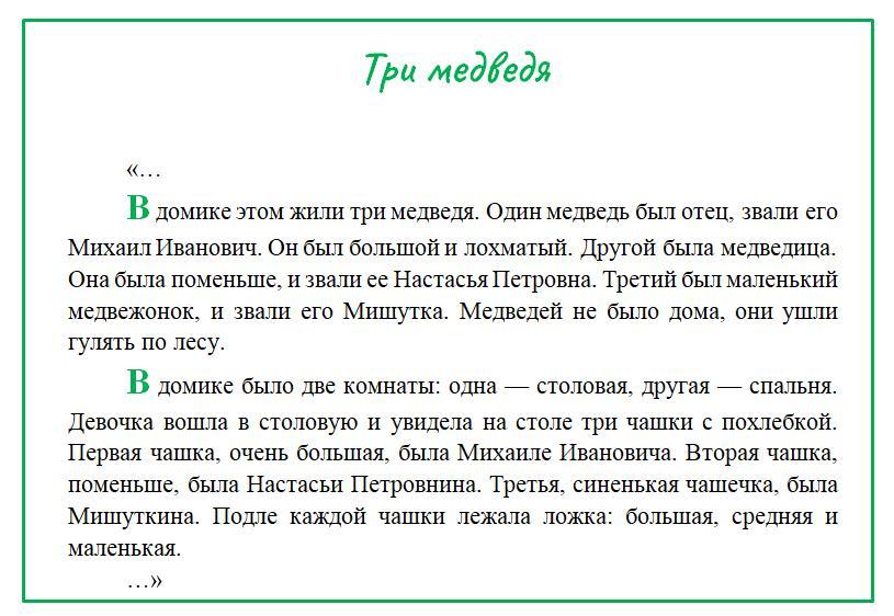 Создайте текстовый документ средствами текстового процессора в соответствии с предложенным образцом