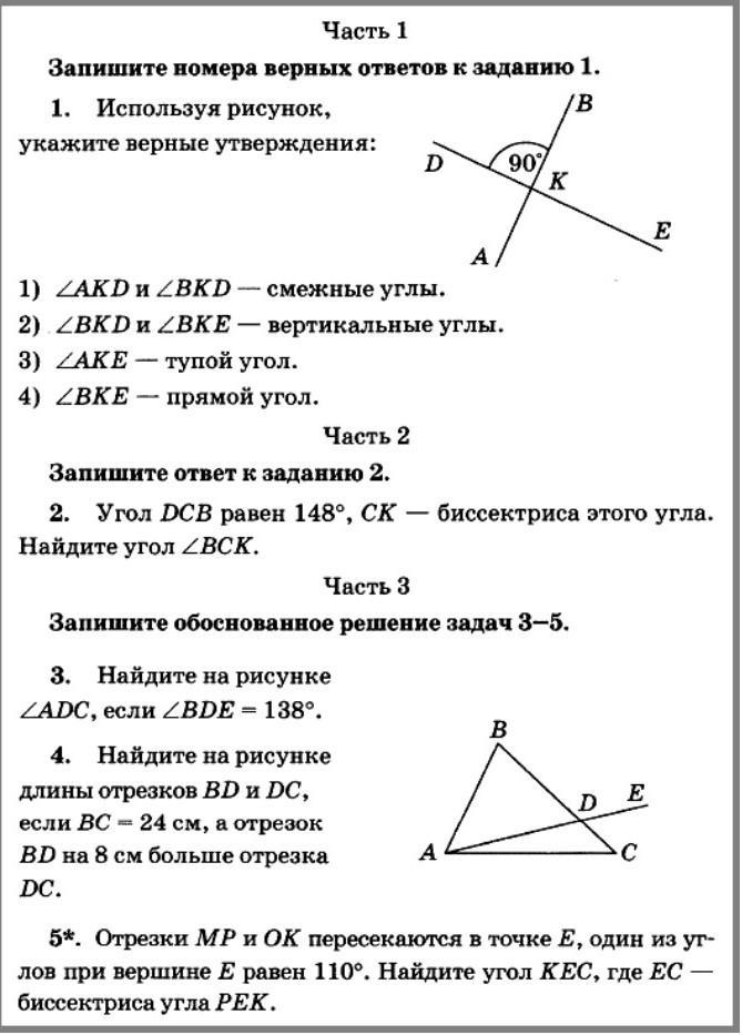 Используя рисунок укажите номера верных утверждений