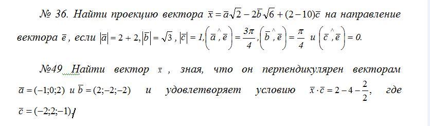 Векторы перпендикулярны если