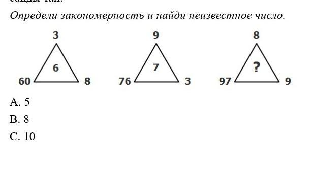 Определи 8. Определите закономерность и Найдите неизвестное число. Определи закономерность найти число. Определив закономерность Найдите неизвестное число. Определить закономерность и найти неизвестное.