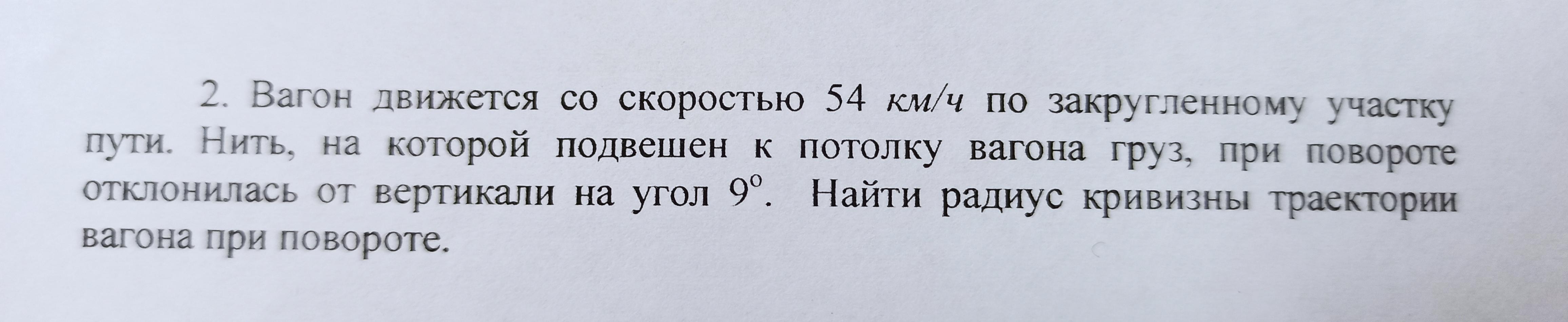 Пытался <b>решить</b>, но не смог, такое чувство, что не хватает данных для некото...