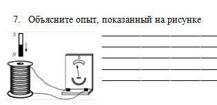 Пользуясь рисунком 140 расскажите содержание опыта поясняющего особенности изображения предмета