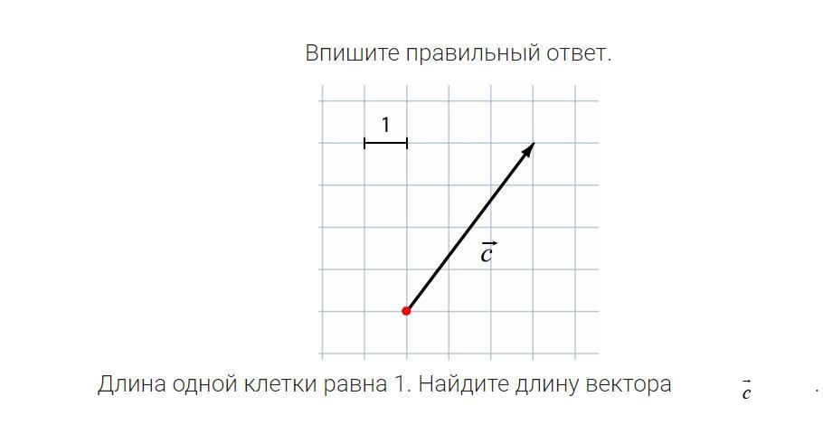 Вектор координаты вектора геометрия 9. Векторы геометрия 9 класс. Вектор геометрия рисунок 9 класс. Рисунок из векторов геометрия 9 класс. Что такое вектор геометрия 9 класс векторы.