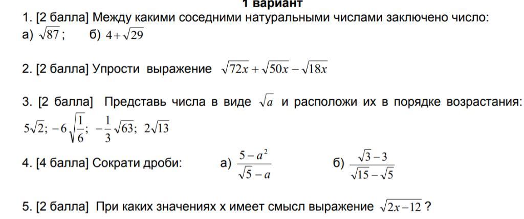 Запиши корни в порядке возрастания. Между какими числами заключено число корень 72. Между какими числами заключено число корень из 69. Между какими числами заключено число корень из 58. Между какими числами заключено число корень из 60.