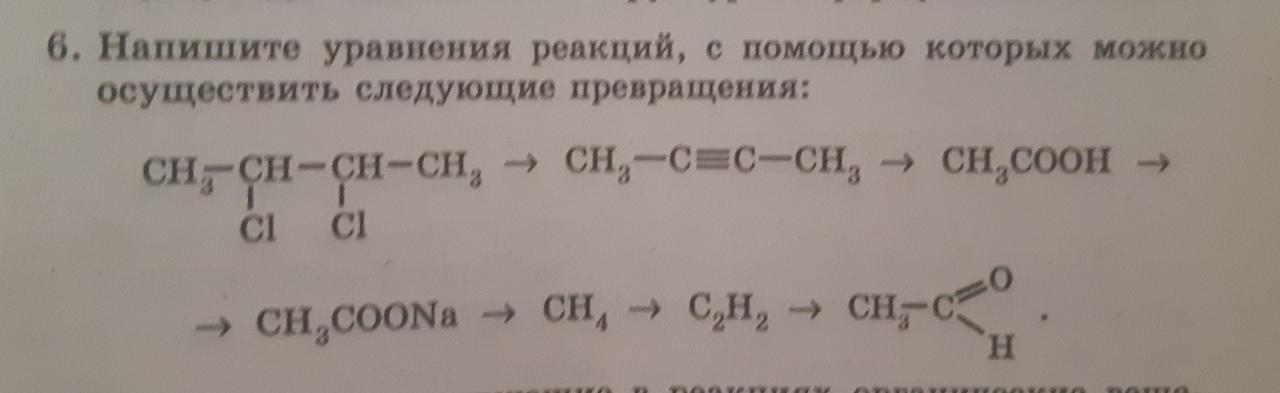 Напишите уравнения реакций цепочки превращений. Написание реакций по цепочке превращений. Осуществить следующие превращения калий. Осуществите превращения запишите уравнения реакций MG mgso4. Напишите уравнение реакций следующих превращений fes2.