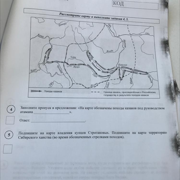 История задание 4. Задание 4 № 366918. Задание 4 № 26821.