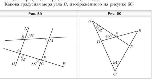 Найдите градусную меру угла bmf рисунок. Параллельные прямые сумма углов треугольника 7 класс контрольная. Контрольная работа номер 3 параллельные прямые сумма углов. Параллельные прямые сумма углов треугольника 7 класс вариант 5 к-3 в-2. Тест по теме параллельные прямые сумма углов треугольника 7 класс.