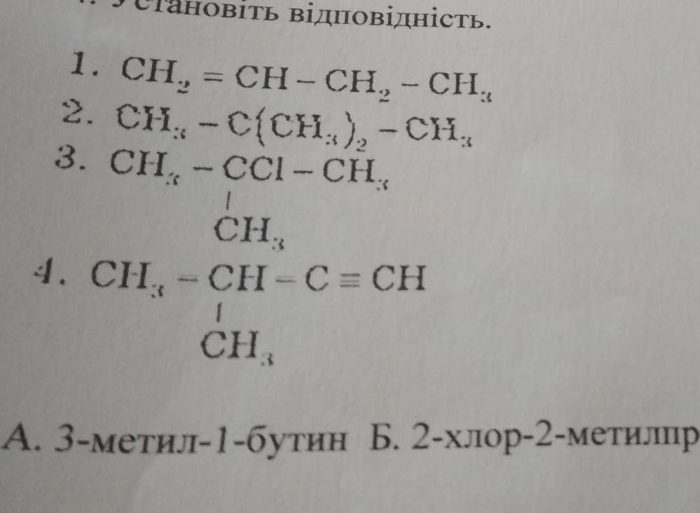 Метан бутан 2 метилпропан