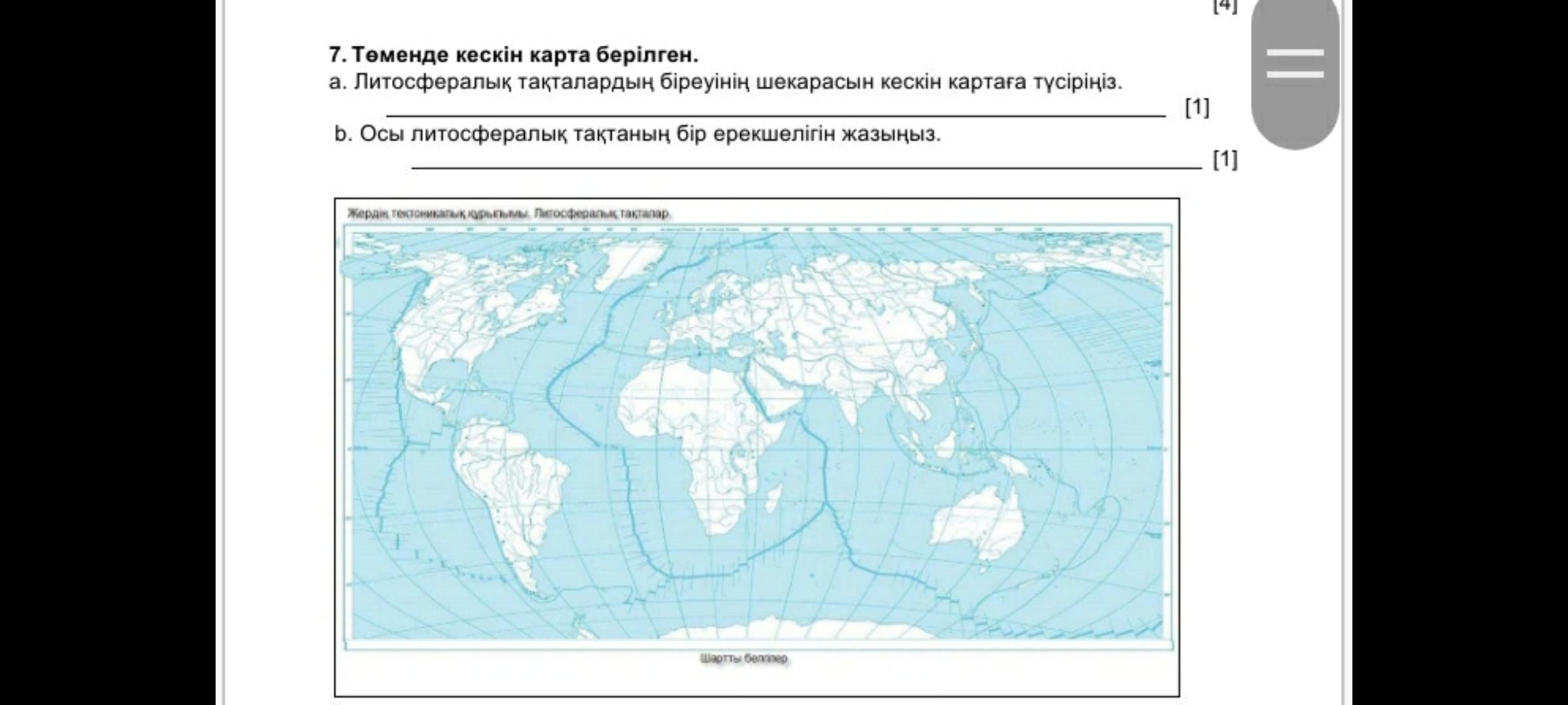 Саяси карта кескін карта