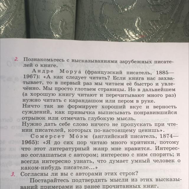 Фразы французских писателей. Если хочешь по-настоящему узнать город надо ходить пешком Андре Моруа. Сочинение на тему согласны ли вы со словами Андре Моруа цитаты.