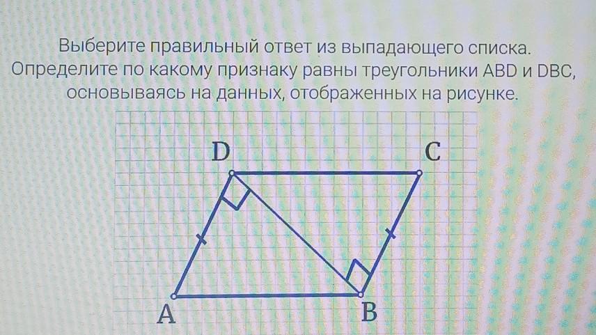 Б равен треугольник ц о д. Определить по какому признаку равны треугольники. По какому признаку равны данные треугольники. По какому признаку равны треугольники на рисунке. По какому признаку равны треугольники ответы.