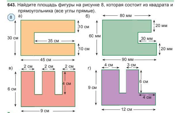 Найдите площадь фигуры на рисунке 8. Площадь фигуры состоящей из прямоугольников. Площадь фигуры 5 на 4. Вычислил площадь фигуры составленный из прямоугольника и квадрата. Найти площадь фигуры состоящей из квадратов.