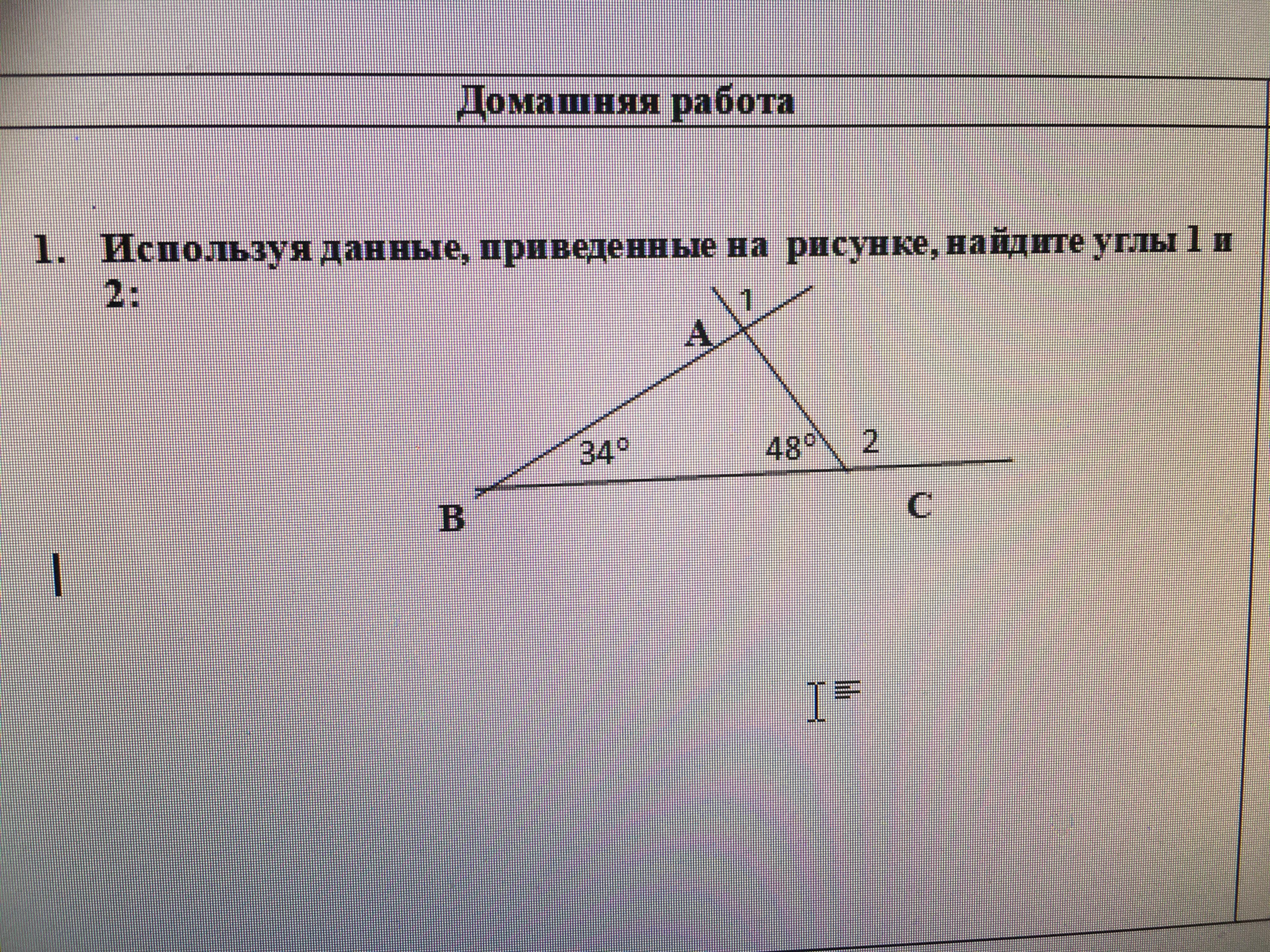 На рисунке найдите угол 2