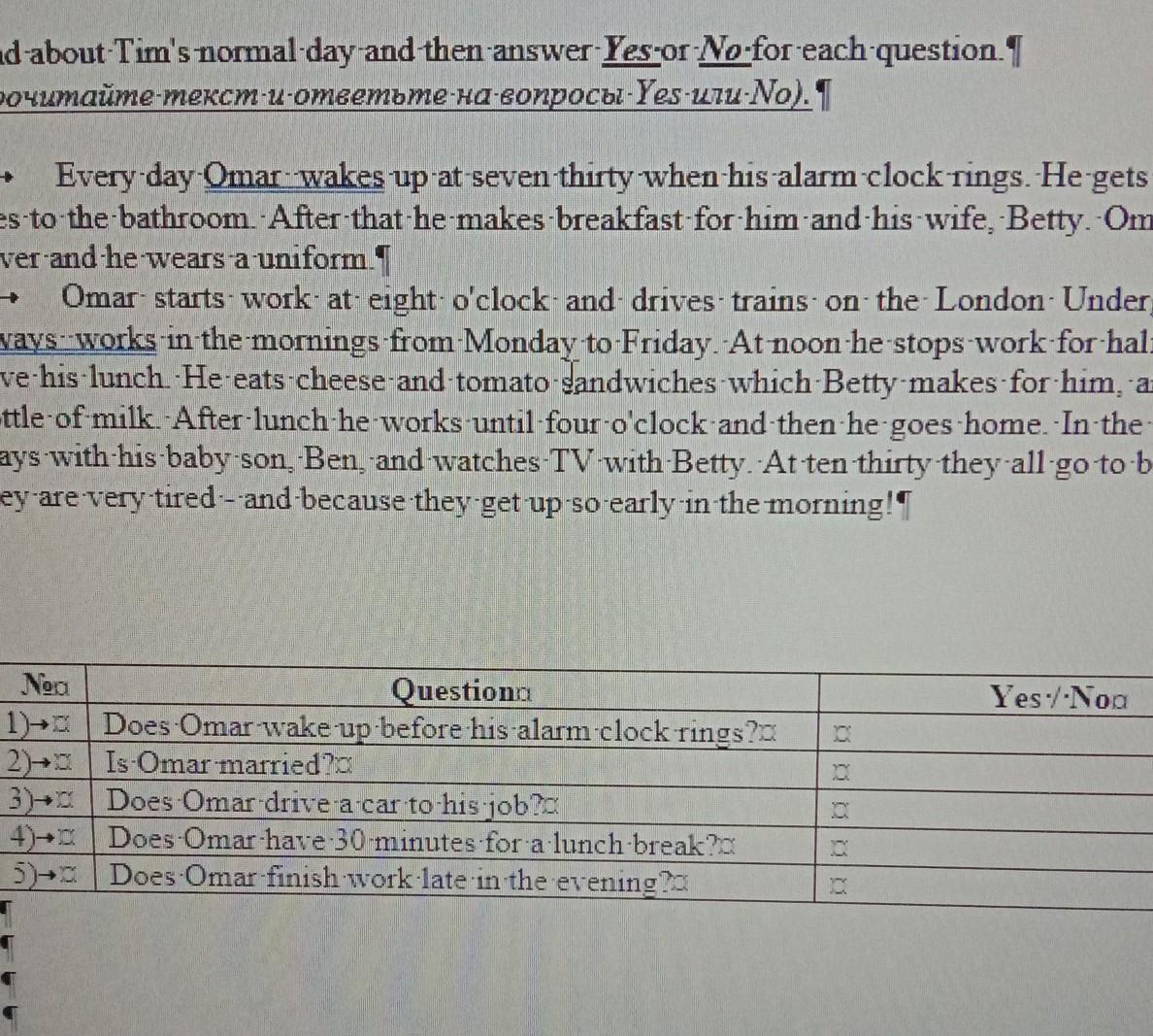 Answer yes. Then answer Yes or no. Ответь на вопросы Yes или no. Everyday normal guy 2 текст. Прочитай текст напиши Yes или no ответ.