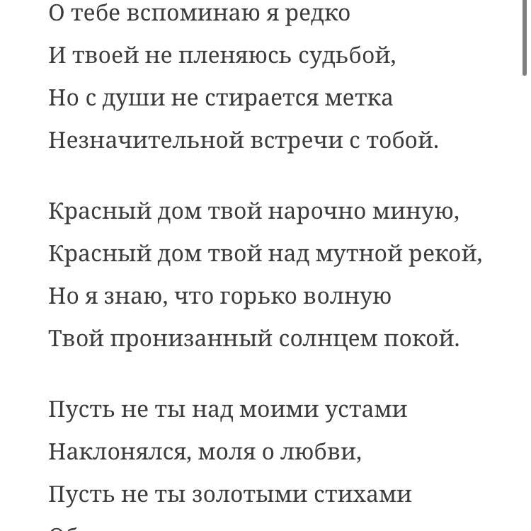 Ахматова стихи о петербурге анализ стихотворения по плану