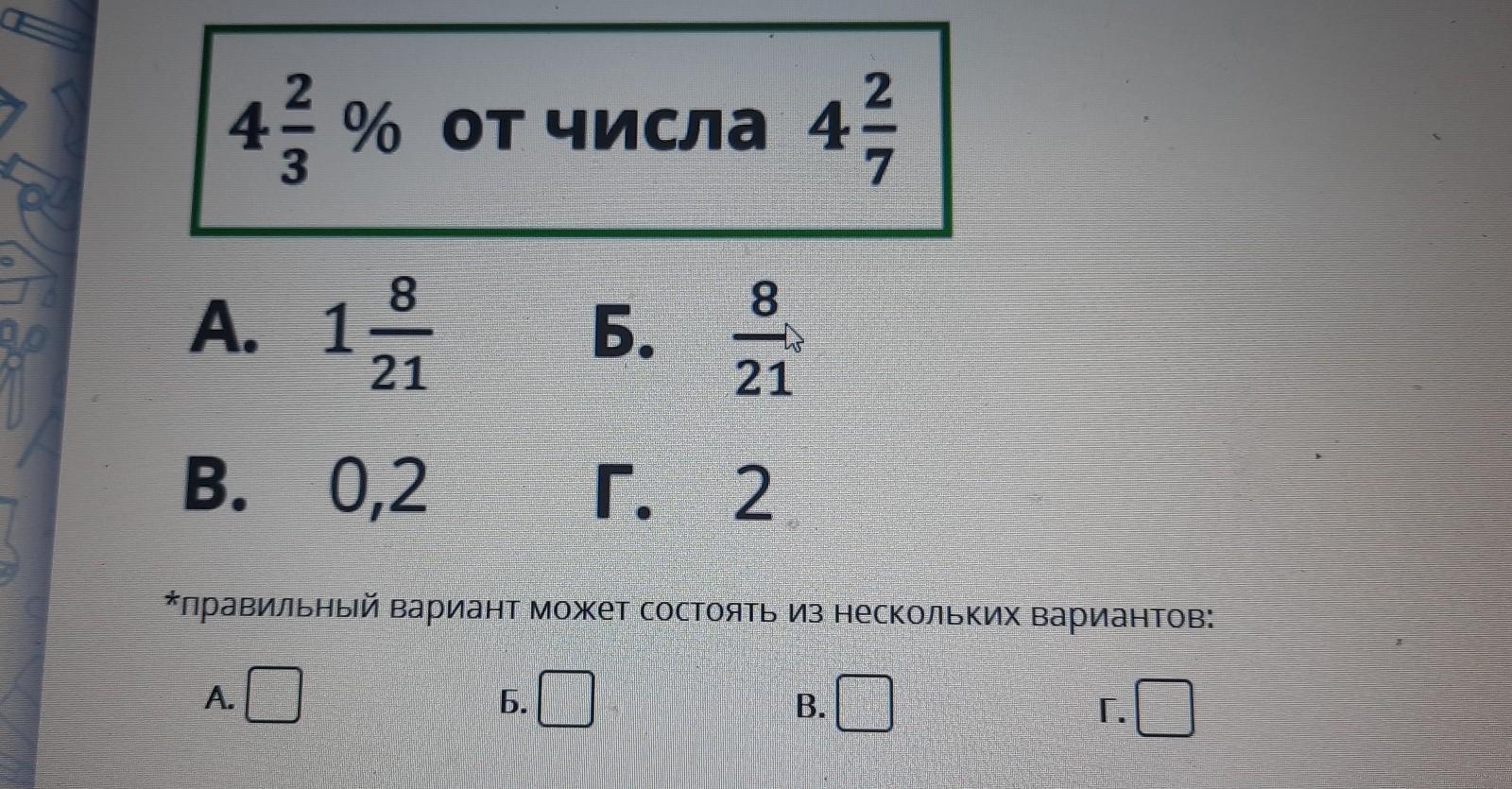 Сколько будет 17 7 1. Сколько будет 2 и 4.