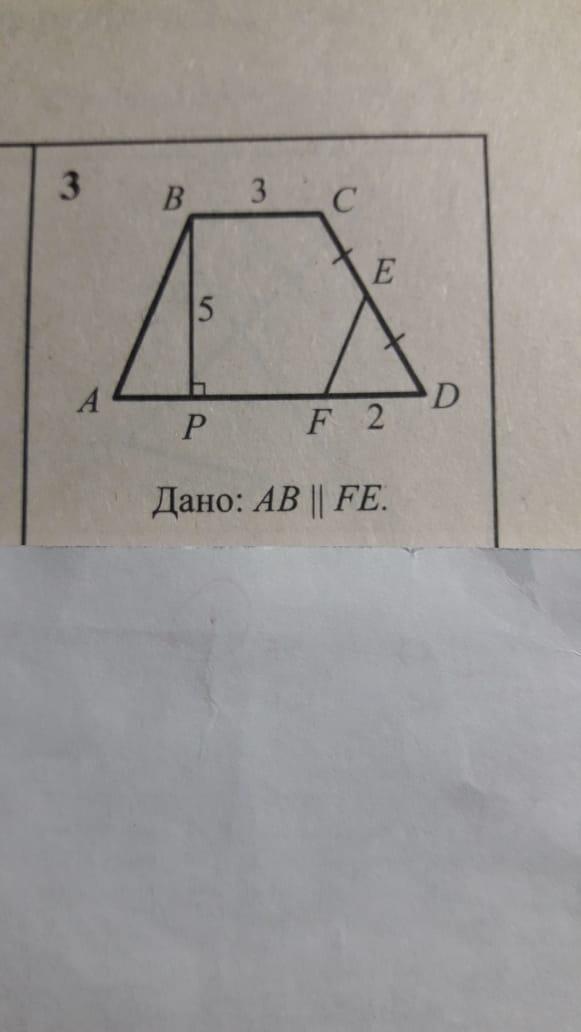 Найдите площадь abcd. Площадь ABCD. Таблица 11 Найдите площадь трапеции. Площадь трапеции Найдите площадь ABCD. Таблица 11.