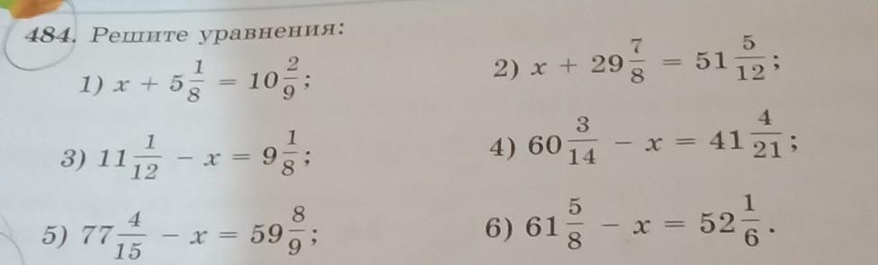 Как решать х 5 х 1 21. 1+2+3+Х+111.