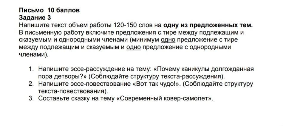 Сочинение на 150 слов. Текст 150 слов. Текст на 100-150 слов. 150 Слов это сколько страниц. Текст 150 слов читать.