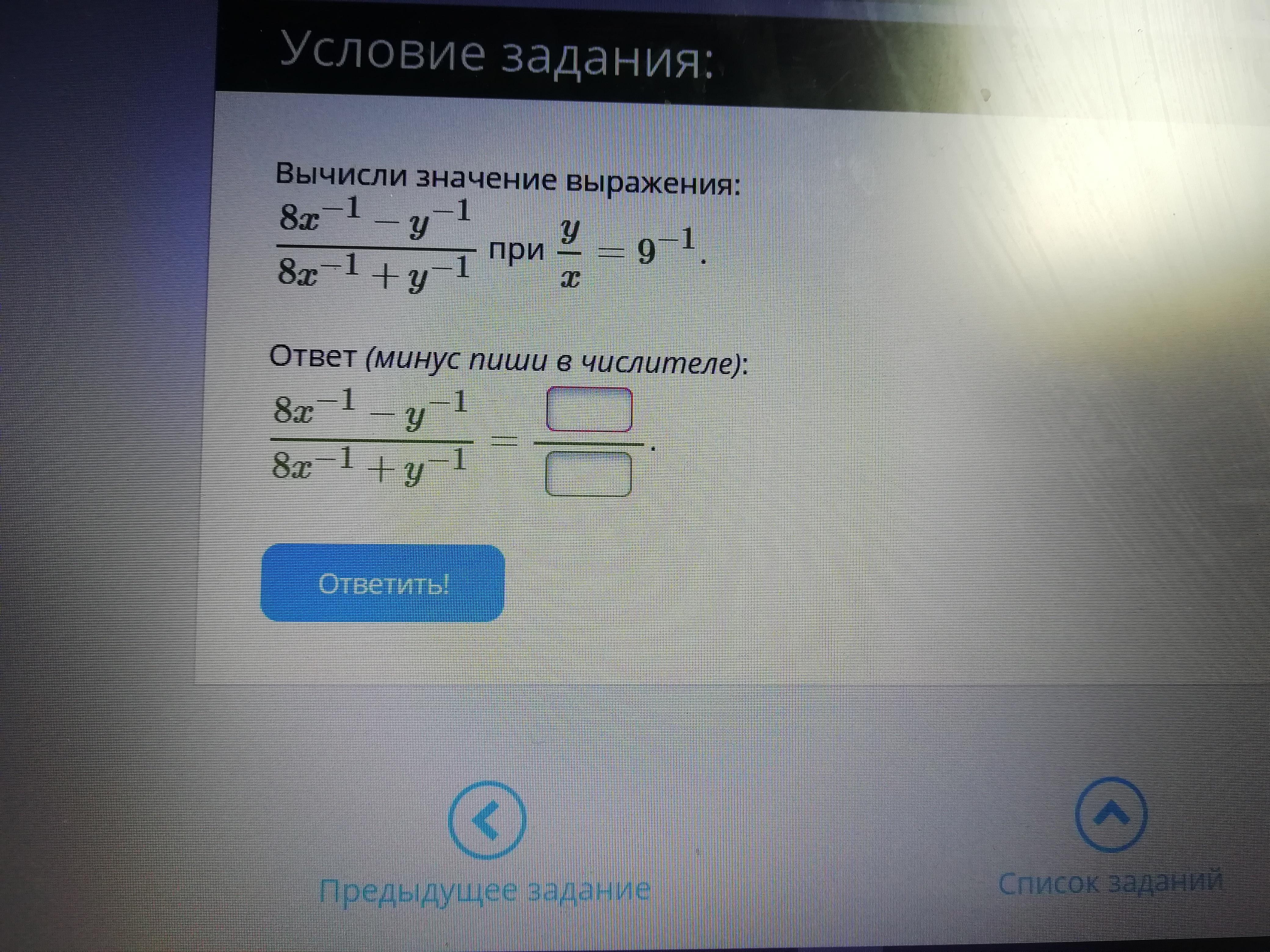 Найдите значения выражения b b 8. Определи значение выражения. Выясни значение выражения. Вычислить значения выражений p6. Значение выражения р = -2.