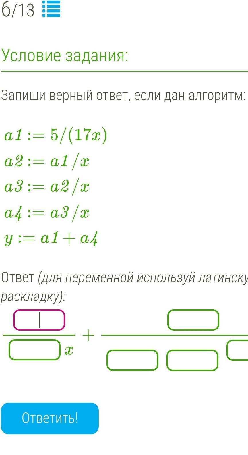 A1 2 a1 3 a1 4. Запиши верный ответ если дан алгоритм. Запиши верный ответ. Запиши верный алгоритм если дан алгоритм. Запиши верный ответ если дан алгоритм a1.