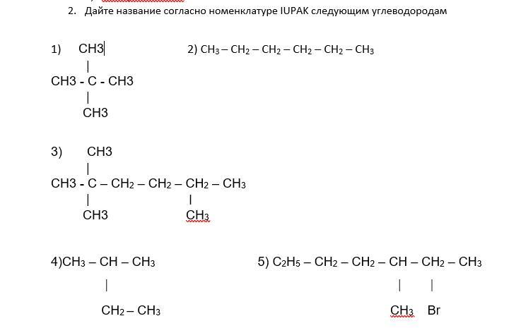 Назовите по следующей номенклатуре следующие алканы. Дайте название следующим углеводородам h3c-ch2-Ch-ch3. Назовите углеводороды по систематической номенклатуре ch3-c-ch3. Дайте название следующим углеводородам ch3-ch2-c-ch3. Дайте название углеводородам по номенклатуре IUPAC ch3-ch2-c=c=ch2-ch3.