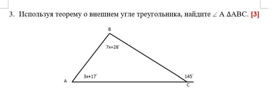 B 8 в треугольнике найдите. Используя теорему о внешнем угле треугольника Найдите угол с. 12 Угольный треугольник. Как найти 12 угольный треугольник. Найди углы треугольника QMT QMT по данным рисунка. Угол м 108 учи ру.