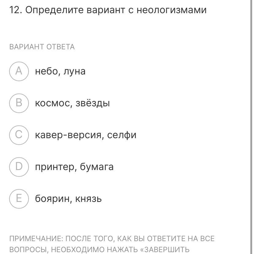 Лексическое значение слова ноутбук пазл плеер сми. Предложения с неологизмами космос. Определите в каком варианте даны неологизмы. Варианты неологизмов. Селфи неологизм.