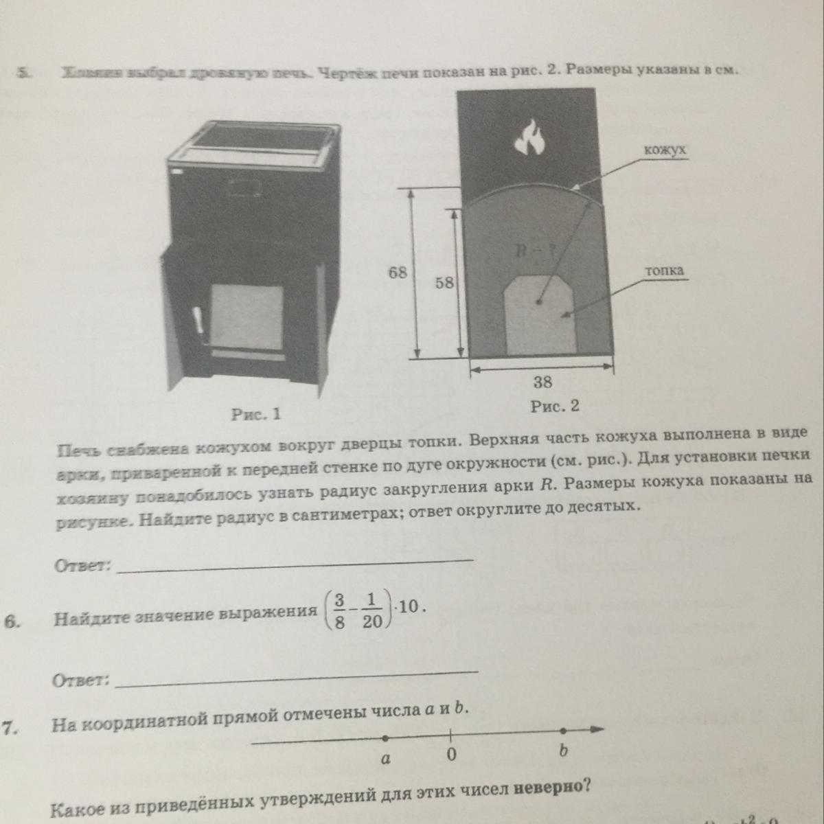 Хозяин выбрал дровяную печь рисунок 1 чертеж передней панели печи показан на рисунке 2