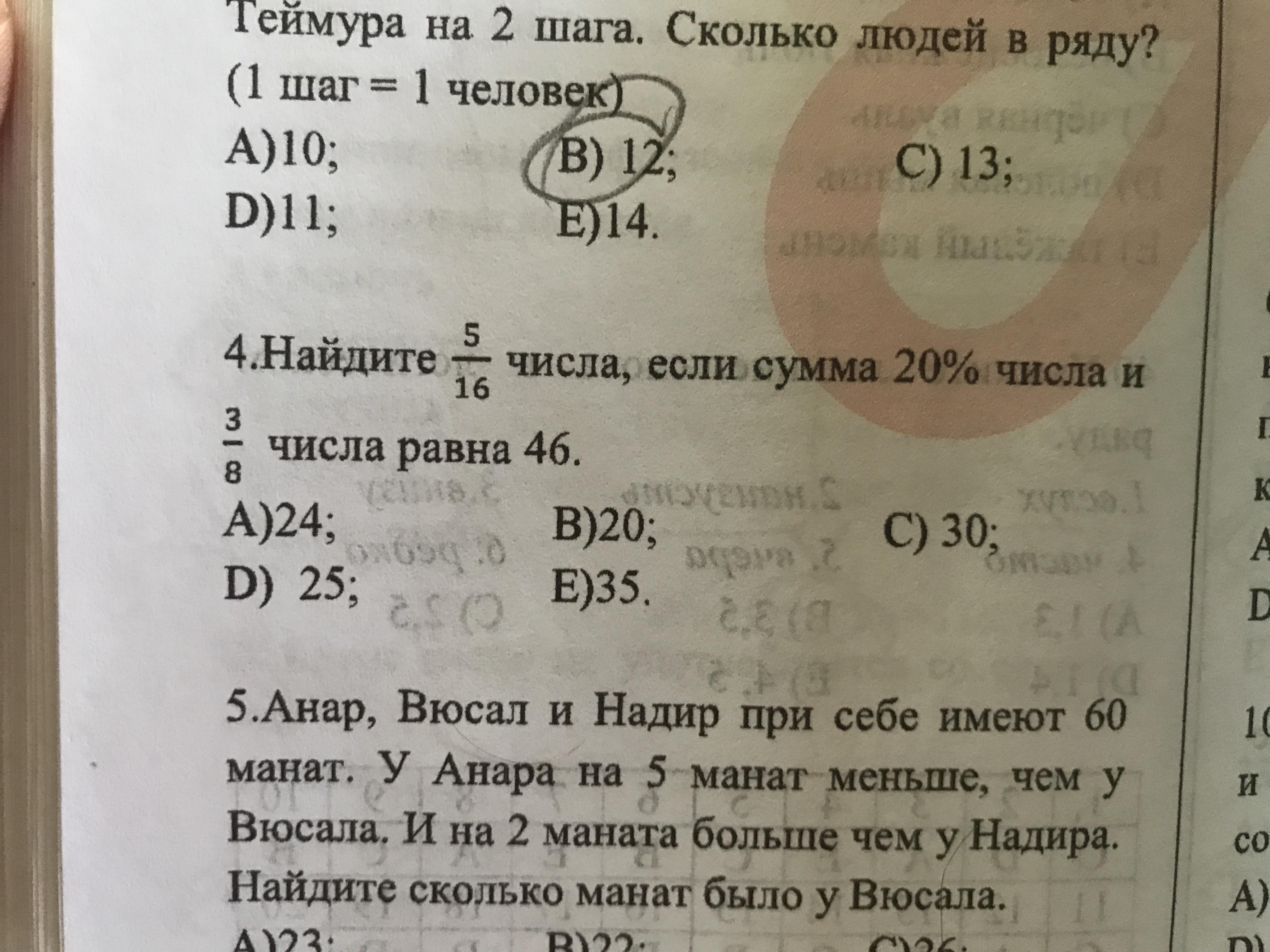 Номер 4.175. Задача номер 4. Усманов математика ответы. Сборник задач по математике Усманов. Красивая номер задачи.