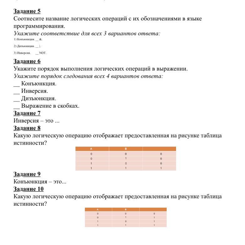 Выберите верные характеристики социального проекта выберите 4 правильных варианта ответа тест