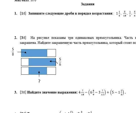 Покажите на рисунке части прямоугольника. Три одинаковых прямоугольника. Закрась 5/6 прямоугольника. Части закрашенных прямоугольников дроби. Прямоугольник на 3 части.