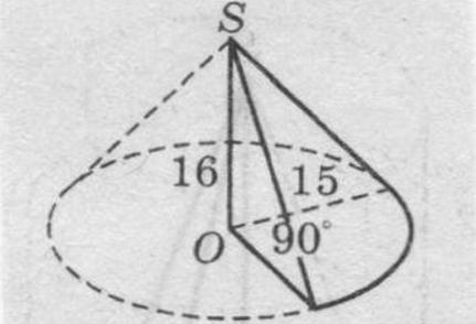 Найдите объем части конуса изображенной на рисунке в ответе укажите