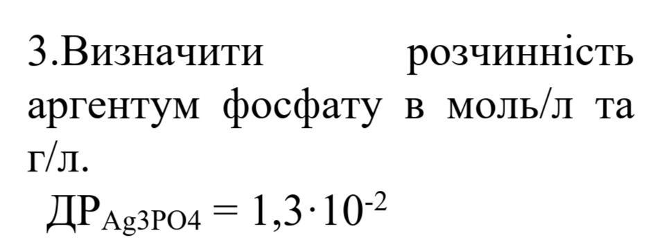 Аргентум бром. Аргентум йод 3. Этин и Аргентум. Аргентум разбор. Аргентум 3 п о 4 осадок.