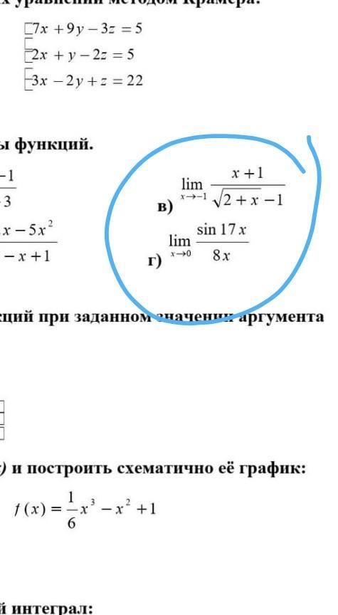 Указанные пределы. В задачах 61—80 найти указанные пределы..