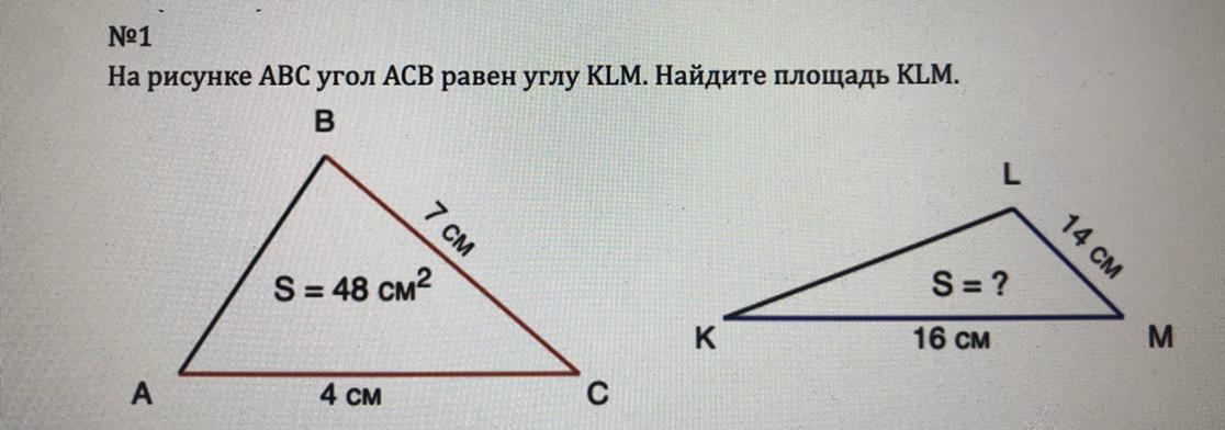 Угол равен 122. Угол KLM. Площадь треугольника KLM равна 45 см 2 угол l 150 сторона LM 18. На рисунке угол АВС равен. На рисунке угол АСN равен.