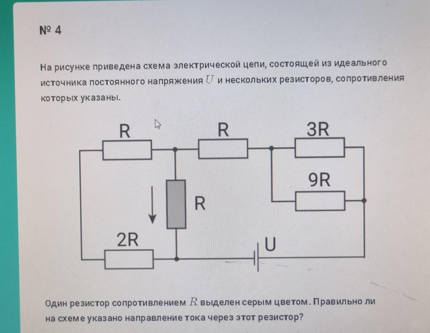 В электрической цепи схема которой показана на рисунке все элементы идеальные их параметры указаны