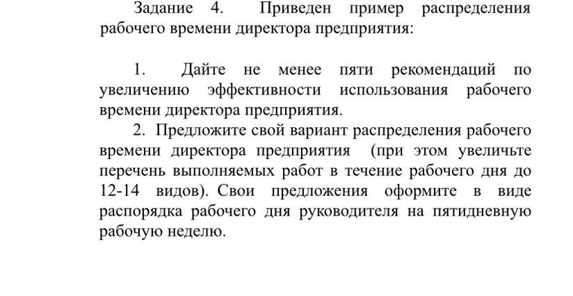 Последнее время или в последнее время. Работник не выполнил задачу в срок. Показатель не справившихся с работой. Снижение показателей в связи с 336.