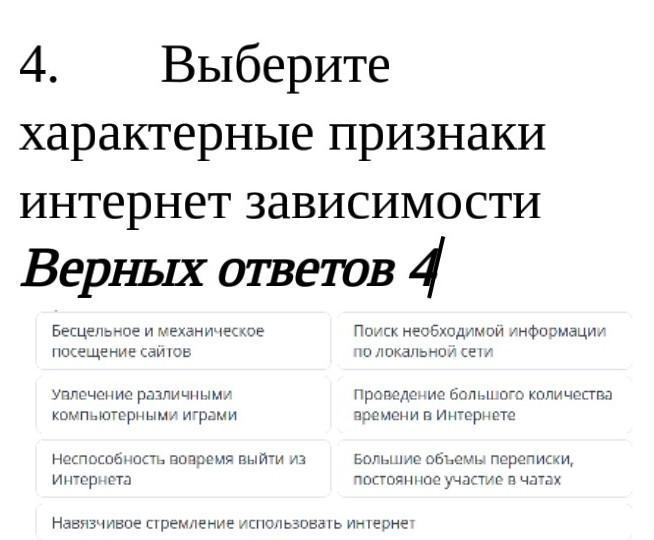 Выберите характерные