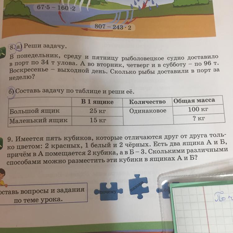 Масса ящика кг. Задача в таблице ящики и кг. Заполни таблицу в трех одинаковых ящиках 27 кг Лимонов. Составь задачу по таблице и реши ее в 1 ящике. Задача масса ящика 2 кг.