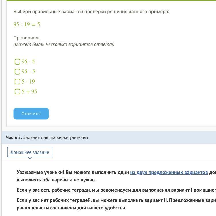 Несколько вариантов ответа. Возможно несколько вариантов ответа. Может быть несколько вариантов ответа. Можно выбрать несколько вариантов ответа.