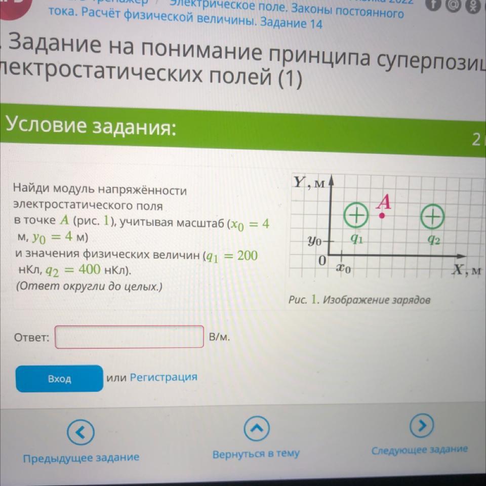 Модуль напряженности поля в точке