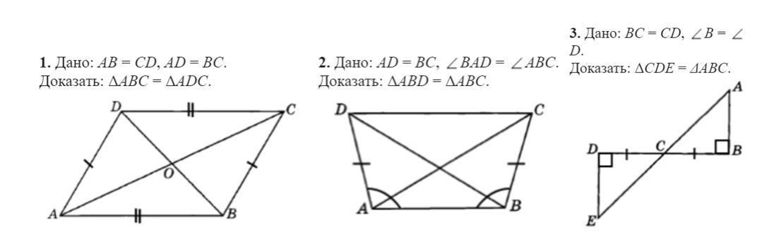 На рисунке 95 ab cd bd ac докажите что ae ed