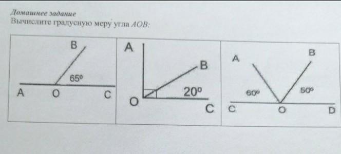 Измерьте углы хок и аок изображенные на рисунке вычислите градусную меру угла хоа ответ