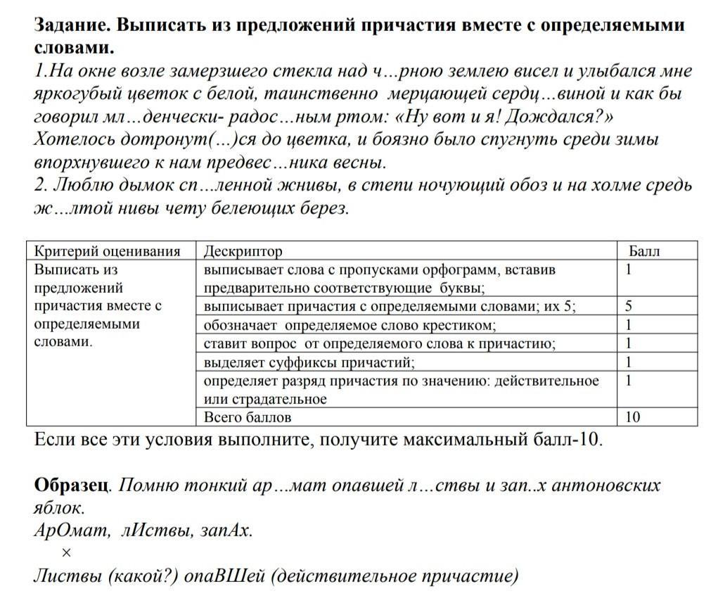 Найди причастия в предложениях выпиши их грей увидел над дверью огромную картину картина